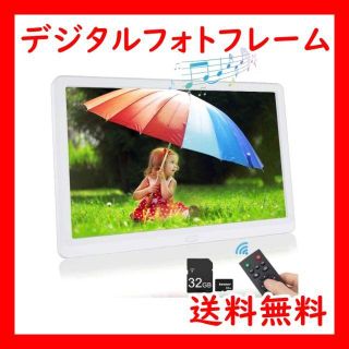 【売れ筋】 デジタルフォトフレーム 10インチ 32GBカード付き　ホワイト(その他)