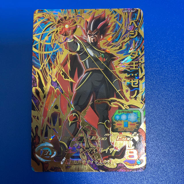 ドラゴンボール ドラゴンボールヒーローズ ベジータ王ゼノの通販 By らいーず S Shop ドラゴンボールならラクマ ドラゴンボール ドラゴンボールヒーローズ ベジータ王ゼノの通販 By らいーず S Shop ドラゴンボールならラクマ