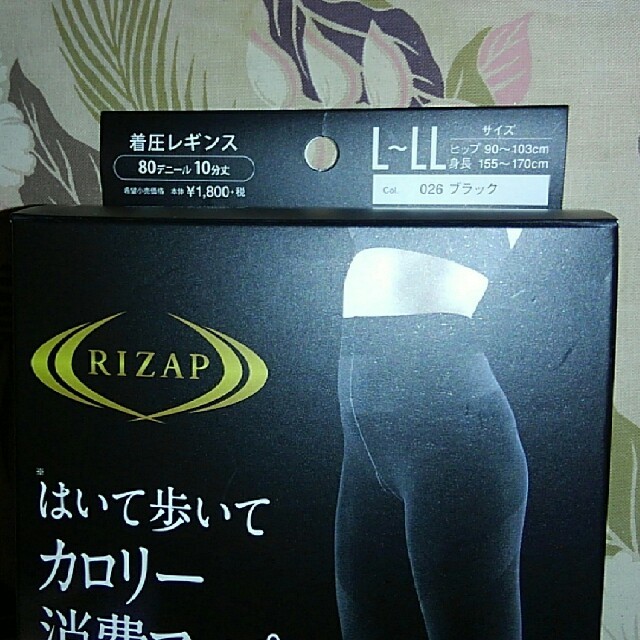 GUNZE(グンゼ)のRIZAP 着圧レギンス レディースのレッグウェア(レギンス/スパッツ)の商品写真