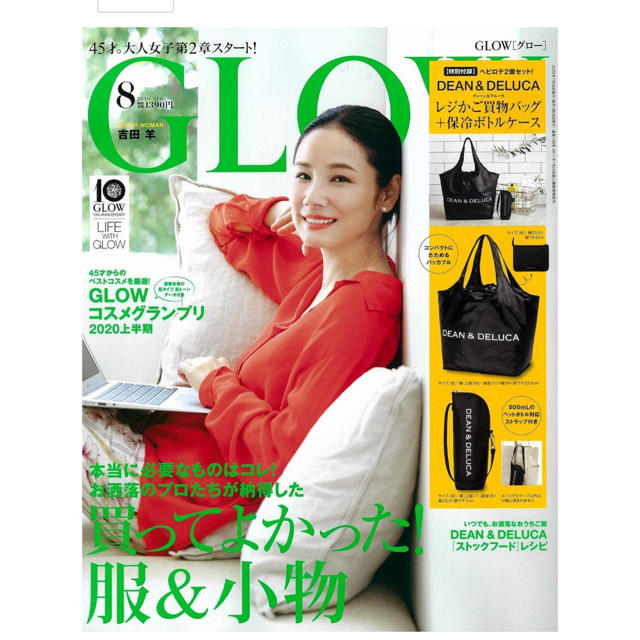 グロウ  8月　未読 エンタメ/ホビーの雑誌(ファッション)の商品写真