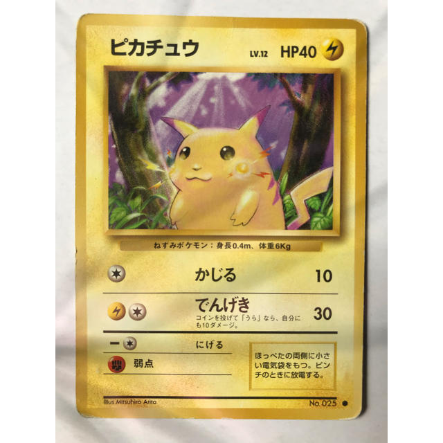 ポケモン - ポケモンカード ピカチュウ 4枚 旧裏の通販 by ドラえもん