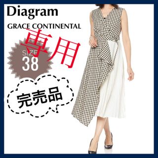 グレースコンチネンタル(GRACE CONTINENTAL)のるなぷぅ様☆完売商品☆ Diagram ワンピース ロング プリーツ 38(ロングワンピース/マキシワンピース)