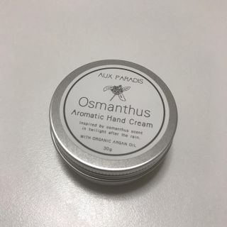 オゥパラディ(AUX PARADIS)のAUX PARADIS Osmanthus オスマンサス(ハンドクリーム)