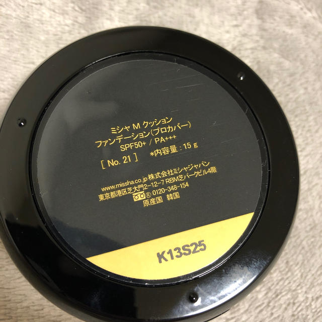 MISSHA(ミシャ)のMISSHA クッションファンデーション　プロカバー　NO.21 コスメ/美容のベースメイク/化粧品(ファンデーション)の商品写真