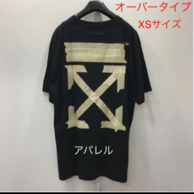 OFF-WHITE(オフホワイト)の新品20SS OFF-WHITE テープアロー オーバーサイズTシャツ XS 黒 メンズのトップス(Tシャツ/カットソー(半袖/袖なし))の商品写真