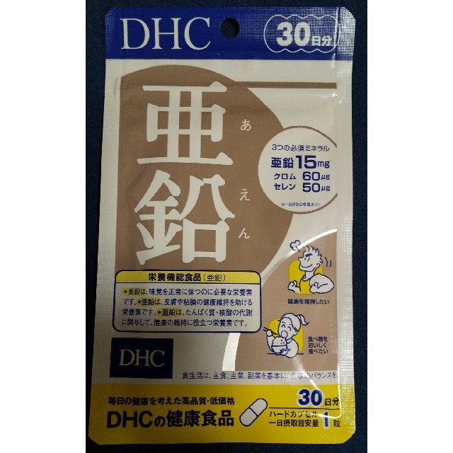 DHC(ディーエイチシー)のDHC 亜鉛30日分（30粒） 食品/飲料/酒の健康食品(その他)の商品写真