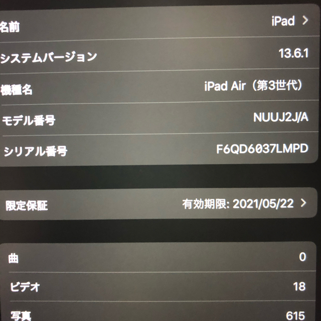 Apple(アップル)のiPad Air3 保証付　ほぼ新品　フィルムケース付 スマホ/家電/カメラのPC/タブレット(タブレット)の商品写真