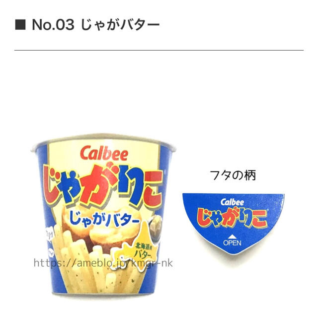 カルビー(カルビー)のじゃがりこ マグネット 2個セット エンタメ/ホビーのコレクション(ノベルティグッズ)の商品写真