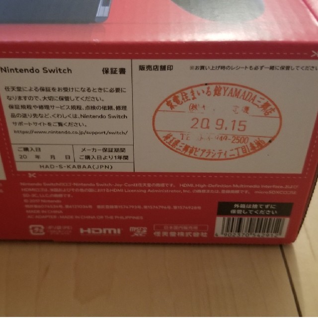 【新品】Nintendo Switch ニンテンドースイッチ本体