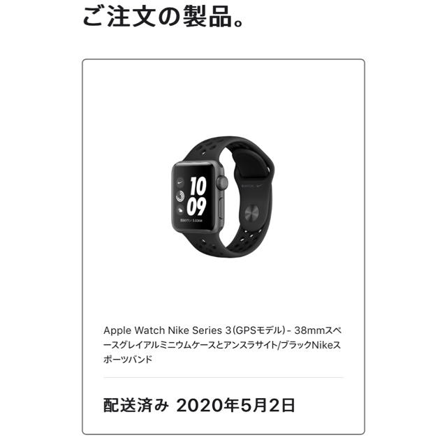 Apple Watch(アップルウォッチ)のApple Watch Series3 Nike 38mm スペースグレイアルミ スマホ/家電/カメラのPC/タブレット(PC周辺機器)の商品写真