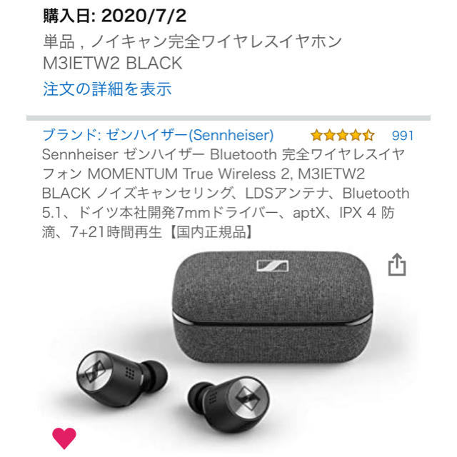 SENNHEISER Momentum True Wireless 2  美品 3