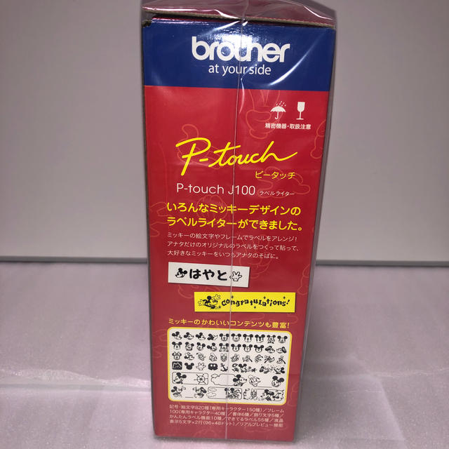 brother ラベルライター ピータッチ ミッキー