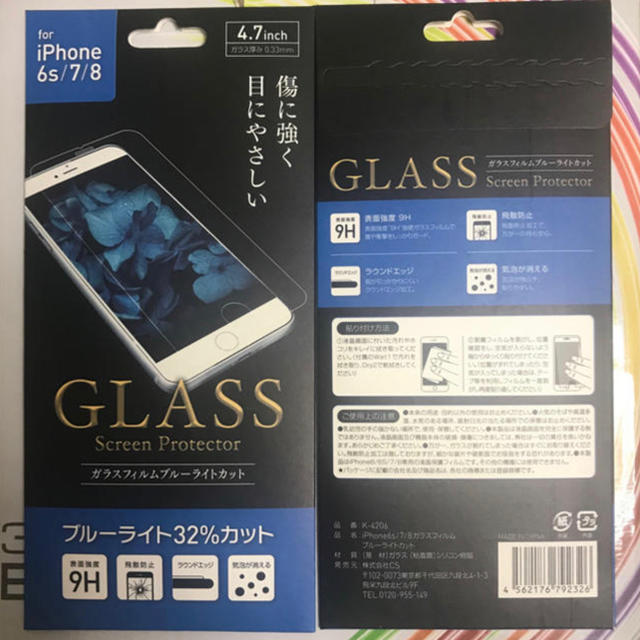 Apple(アップル)の⇨iphone6s/7/8/SE2ガラスフィルムブルーライトカット スマホ/家電/カメラのスマホアクセサリー(保護フィルム)の商品写真