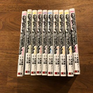 カドカワショテン(角川書店)のダンジョンに出会いを求めるのは間違っているだろうか1巻〜10巻セット(青年漫画)