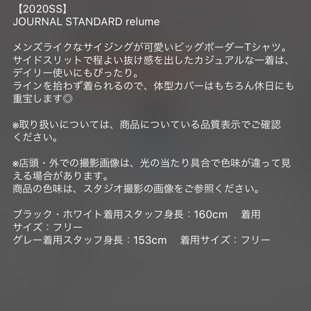 JOURNAL STANDARD(ジャーナルスタンダード)のしらちゃん様2020SSジャーナルrelumeBIGシルエットボーダーTホワイト レディースのトップス(カットソー(長袖/七分))の商品写真