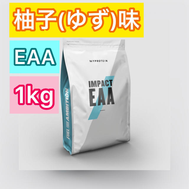 【未開封】EAA 1kg ゆず味