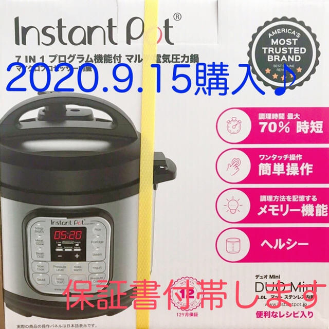 インスタントポット　ミニ　デュオ　3.0 新品未使用