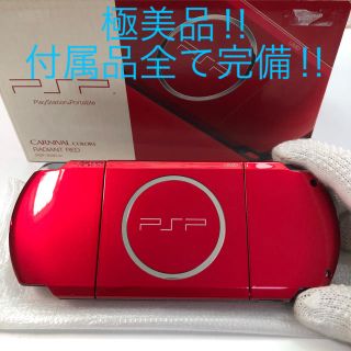 プレイステーションポータブル(PlayStation Portable)の★極美品‼  ︎PSP-3000 ラジアル／レッド 送料込み‼︎(携帯用ゲーム機本体)