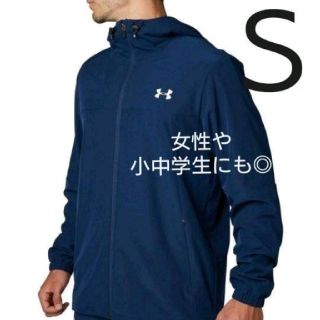 アンダーアーマー(UNDER ARMOUR)のアンダーアーマー 撥水ジャケット ネイビー Ｓ(ナイロンジャケット)