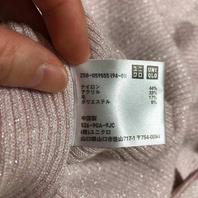 UNIQLO(ユニクロ)の★CMさま専用★ユニクロ　ラメピンク　タートルネック レディースのトップス(ニット/セーター)の商品写真