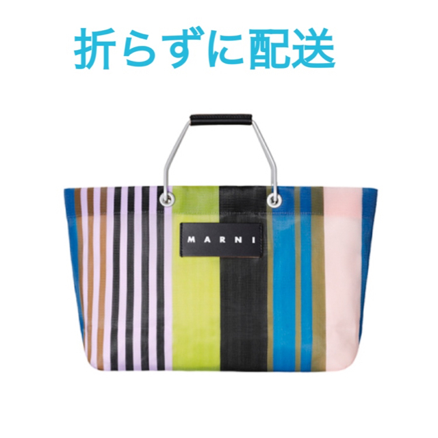 MARNI マルニフラワーカフェ ストライプバックミニ マルチグリーン