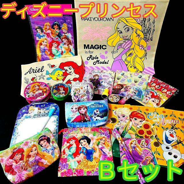 Disney(ディズニー)のお祭り おもちゃ　ディズニープリンセス B セット　おうち 縁日 ごっこ 景品 キッズ/ベビー/マタニティのおもちゃ(その他)の商品写真