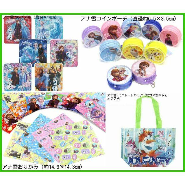 Disney(ディズニー)のお祭り おもちゃ　ディズニープリンセス B セット　おうち 縁日 ごっこ 景品 キッズ/ベビー/マタニティのおもちゃ(その他)の商品写真