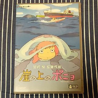 ジブリ(ジブリ)のお値下げ。崖の上のポニョ DVD(アニメ)