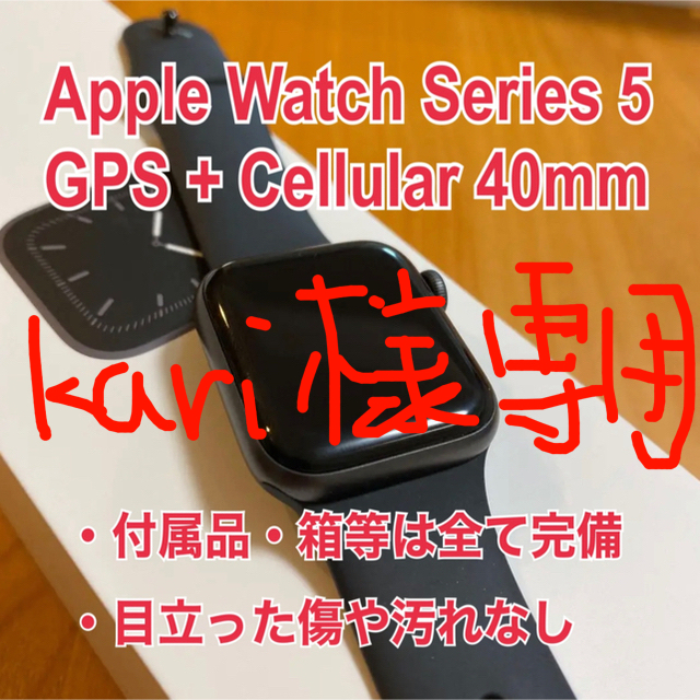 Apple Watch Series 5 GPS + Cellular 40mmのサムネイル