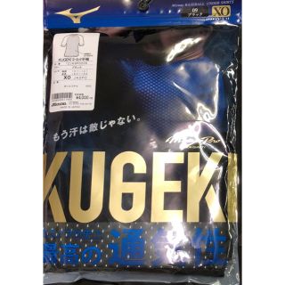 ミズノ(MIZUNO)のミズノ  kugekiアンダーシャツ　半袖(ウェア)