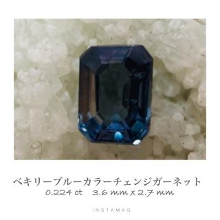 (R917-1)ベキリーブルーガーネット 0.224ct (その他)