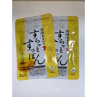 肥後生まれのすらっとすっぽん(ダイエット食品)