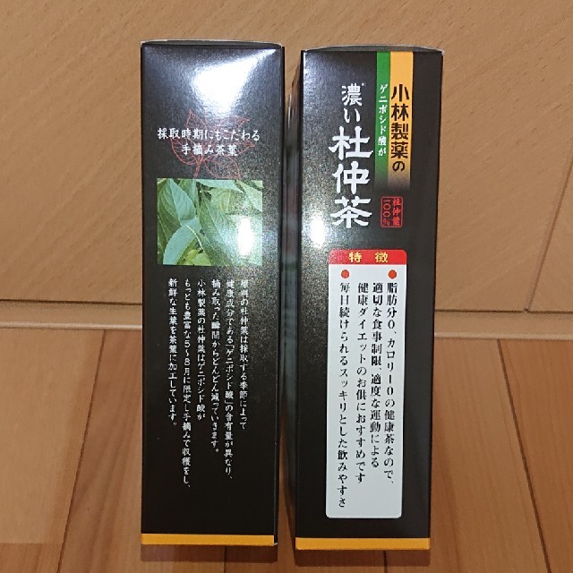 小林製薬(コバヤシセイヤク)の濃い杜仲茶 計60袋 食品/飲料/酒の健康食品(健康茶)の商品写真