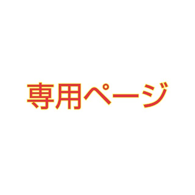 松田元太 松倉海斗 中村海人 公式団扇