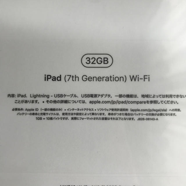 【新品！送料無料！】iPad第7世代　32GB スペースグレイ 1