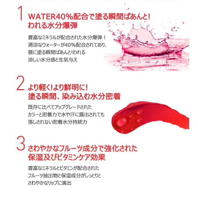 Holika Holika(ホリカホリカ)の水滴ティントバームウォータードロップティント コスメ/美容のベースメイク/化粧品(口紅)の商品写真