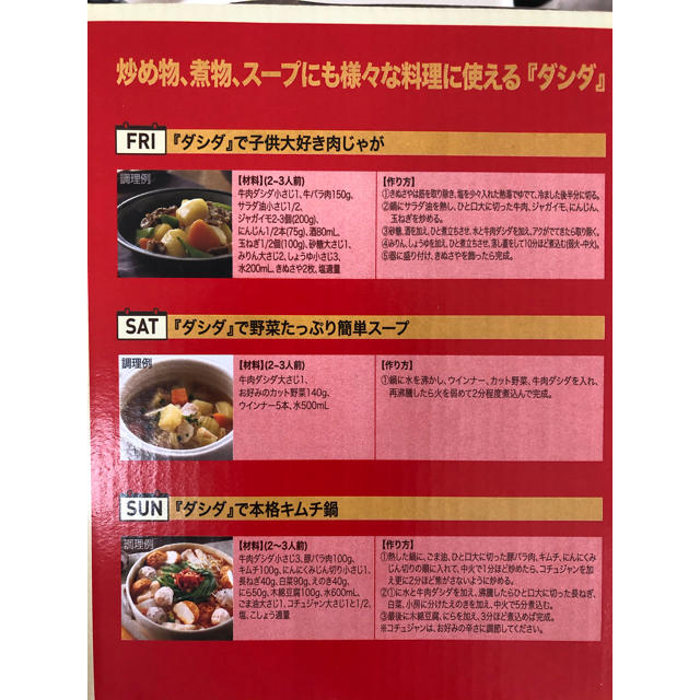 コストコ(コストコ)のコストコ　ダシダ　お試し　7本 食品/飲料/酒の食品(調味料)の商品写真