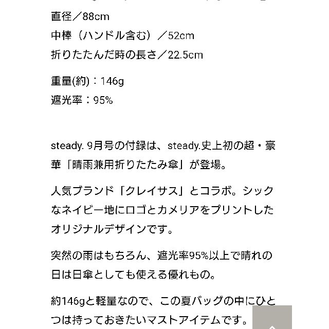 CLATHAS(クレイサス)のsteady付録クレイサス折り畳み傘 レディースのファッション小物(傘)の商品写真