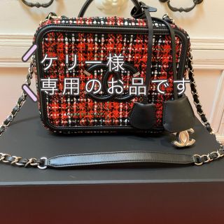 シャネル(CHANEL)のケリー様専用　Chanel 2020 Vanity チェック(ショルダーバッグ)