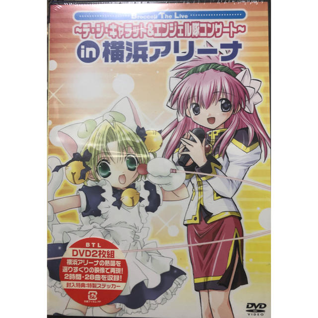 DVD デ・ジ・キャラット＆エンジェル隊コンサートin 横浜アリーナ (新品)