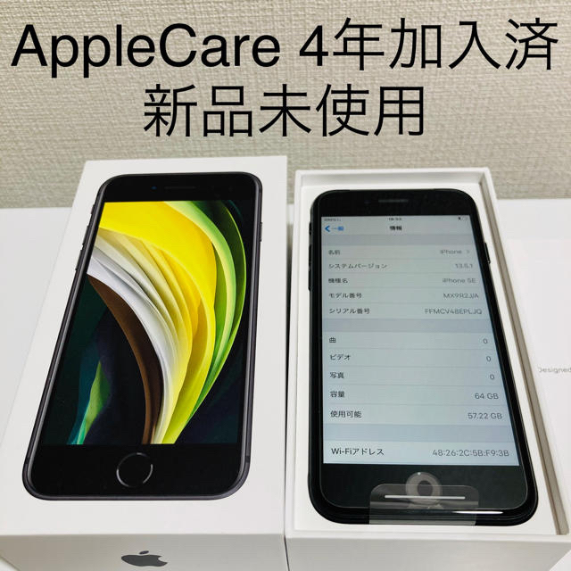 Apple - iPhone SE2 64GB SIMフリー ブラック AppleCare加入済