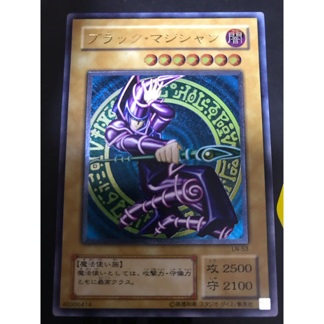 遊戯王　ブラックマジシャン　レリーフカード