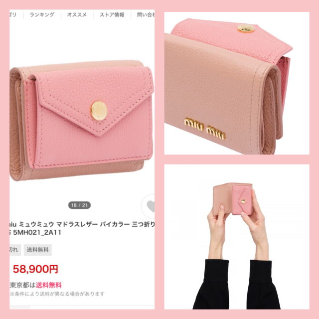 miumiu(ミュウミュウ)のミュウミュウ 財布 レディースのファッション小物(財布)の商品写真