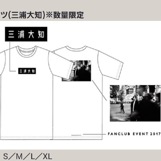 三浦大知 FCイベント2017 Tシャツ