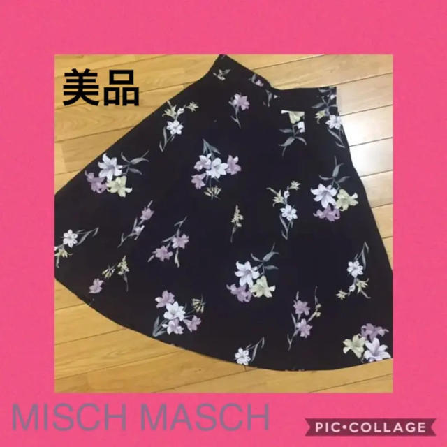 MISCH MASCH(ミッシュマッシュ)の【ほぼ未使用】ミッシュマッシュ ♡ 膝丈花柄スカート レディースのスカート(ひざ丈スカート)の商品写真