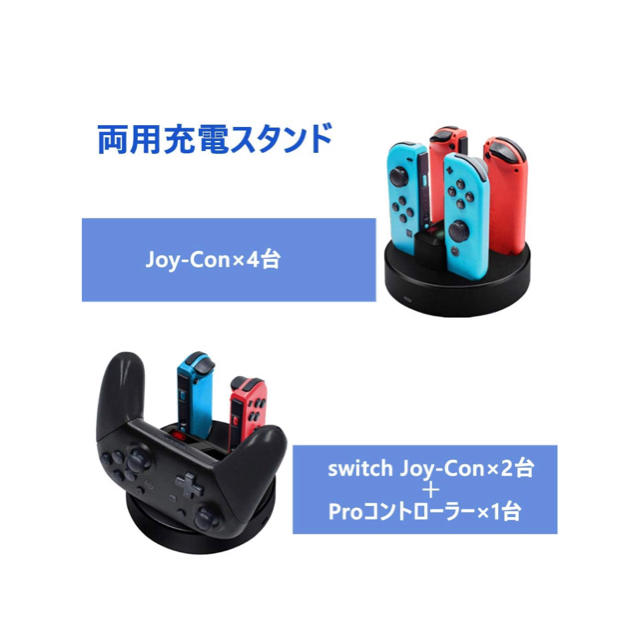 Joy-Con充電 Nintendo Switch用 コントローラー充電 エンタメ/ホビーのゲームソフト/ゲーム機本体(家庭用ゲーム機本体)の商品写真