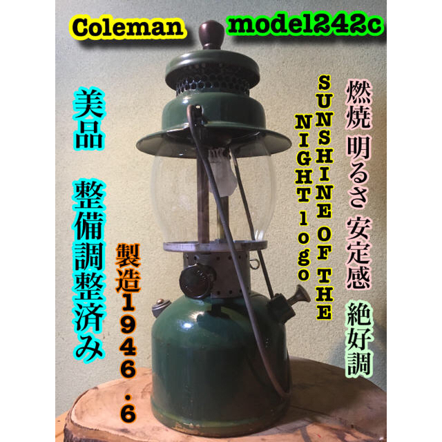 数量限定低価 ヤフオク! - 中古品 コールマン 242C ランタン