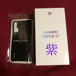 アンドロイド(ANDROID)の【新品未開封】HUAWEI NOVA 5T 紫(スマートフォン本体)