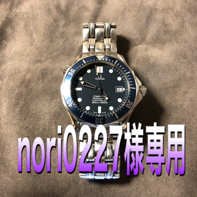 OMEGA(オメガ)の☆nori0227様専用☆ オメガ　Ω   Seamaster  メンズの時計(腕時計(アナログ))の商品写真