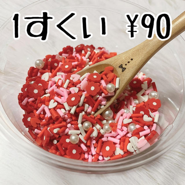 赤 お花 フレーク | littleitalypizzamemphis.com